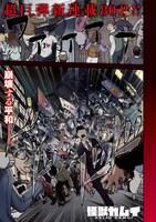 「怪獣カムイ」より。