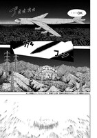 「怪獣カムイ」より。