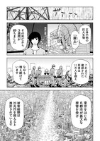 「怪獣カムイ」より。