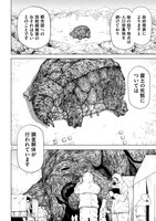 「怪獣カムイ」より。