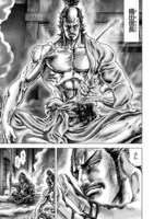 「いくさの子-織田三郎信長伝-」第1話より。死を間近に控え、満足そうな顔をする信長。その真意は。