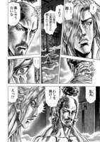 「いくさの子-織田三郎信長伝-」第1話より。