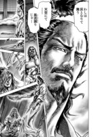 「いくさの子-織田三郎信長伝-」第1話より。