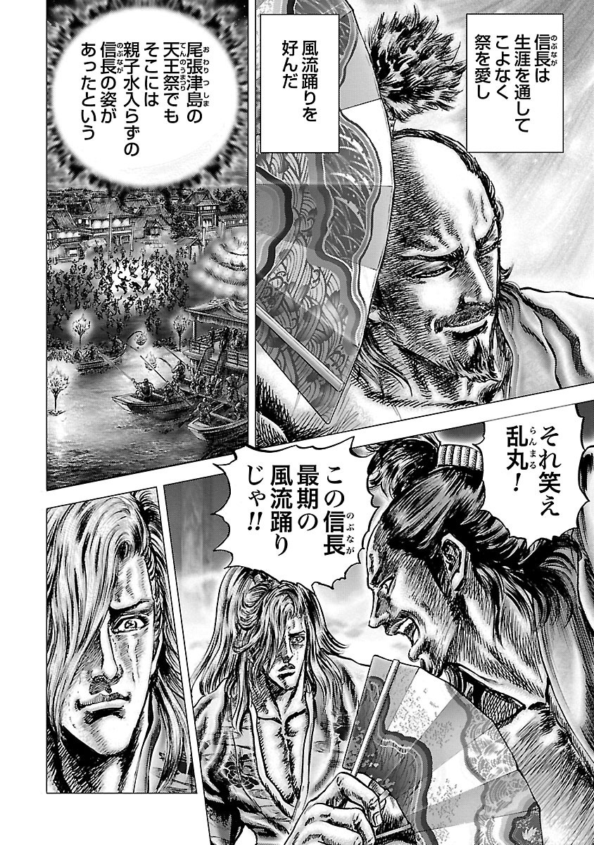 コミックナタリーでは「いくさの子-織田三郎信長伝-」を期間限定で3話分無料公開中。続きが気になった人は、記事本文から試し読みページをチェックしてほしい。