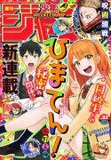 週刊少年ジャンプ32号