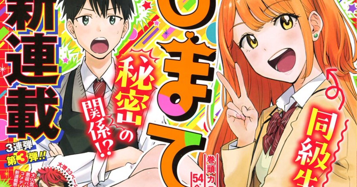 フルドライブ」の小野玄暉が描く、家事代行男子と女子高生社長の 