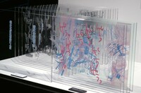 「領域之弐 デジタル作画メソッド」より。 (c)芥見下々／集英社