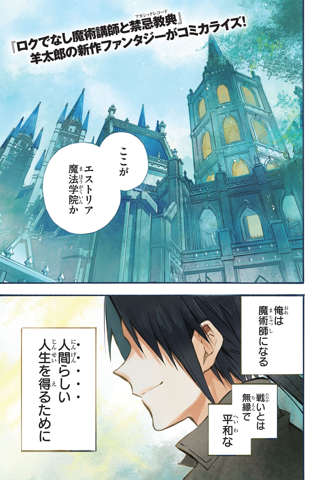 「これが魔法使いの切り札」より。