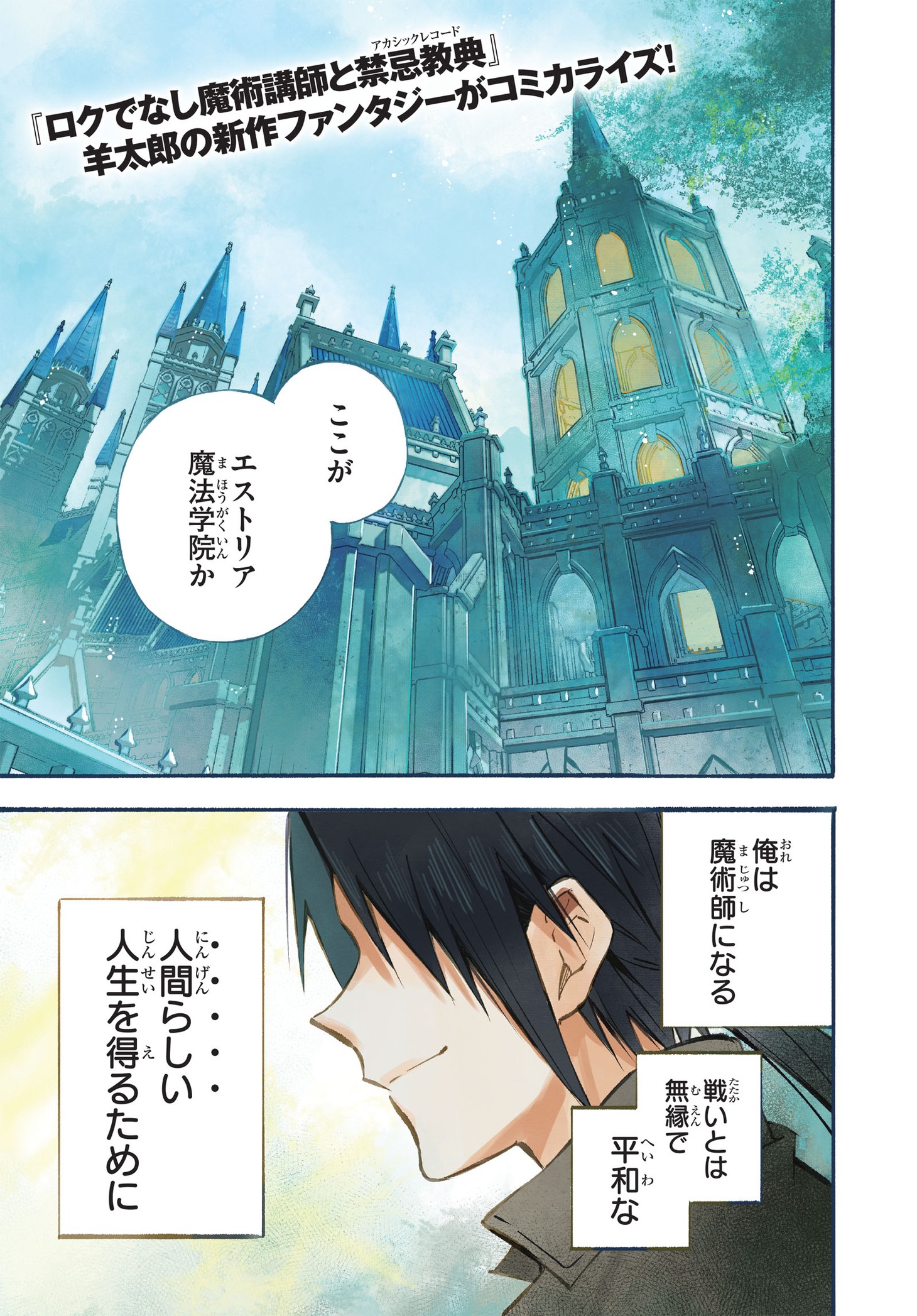 「これが魔法使いの切り札」より。