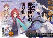 「これが魔法使いの切り札」より。