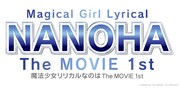 「魔法少女リリカルなのは The MOVIE 1st」ロゴ (c) NANOHA The MOVIE 1st PROJECT