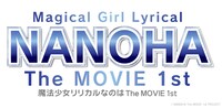 「魔法少女リリカルなのは The MOVIE 1st」ロゴ (c) NANOHA The MOVIE 1st PROJECT