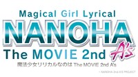 「魔法少女リリカルなのは The MOVIE 2nd A's」ロゴ (c) NANOHA 2nd A'S PROJECT