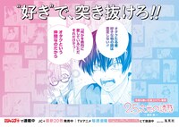 「2.5次元の誘惑」交通広告 (c)橋本悠/集英社