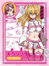 「2.5次元の誘惑」キャラクターカード（リリエル） (c)橋本悠/集英社