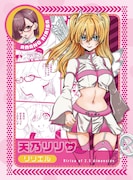 「2.5次元の誘惑」キャラクターカード(リリエル) (c)橋本悠/集英社