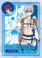 「2.5次元の誘惑」キャラクターカード（ノキエル） (c)橋本悠/集英社