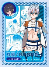 「2.5次元の誘惑」キャラクターカード（ノキエル） (c)橋本悠/集英社