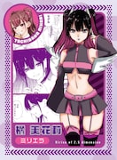 「2.5次元の誘惑」キャラクターカード(ミリエラ) (c)橋本悠/集英社