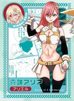 「2.5次元の誘惑」キャラクターカード（アリエル） (c)橋本悠/集英社