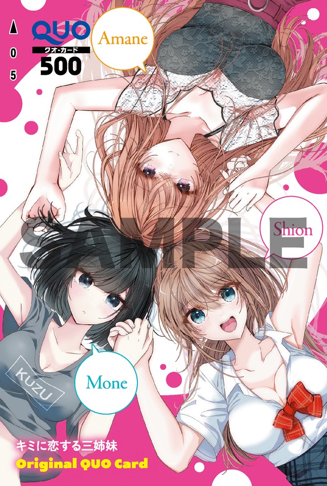 「彼女たちは穴をうめたい」のQUOカード。