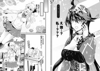 「ビッチJKの転生先は悪役令嬢でした」より。