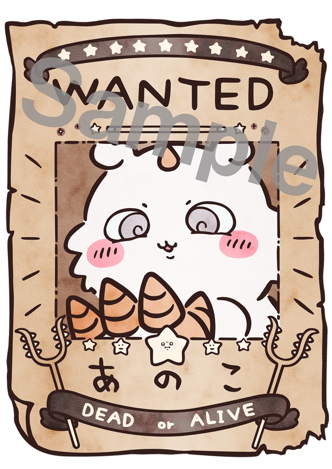 デジタルスタンプラリーでもらえる手配書画像。