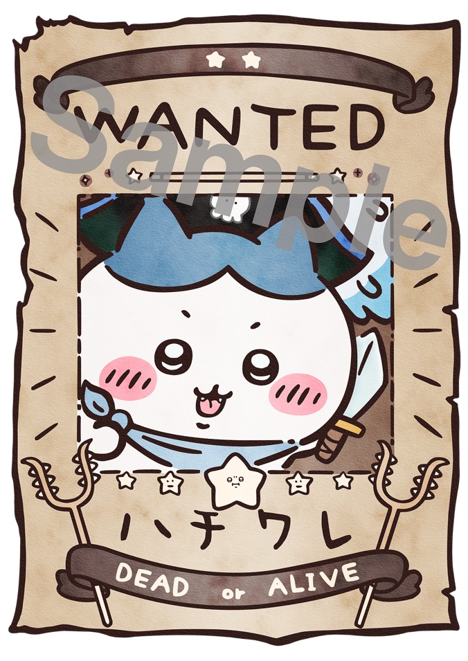 デジタルスタンプラリーでもらえる手配書画像。
