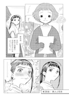 「大丈夫倶楽部」3巻より。