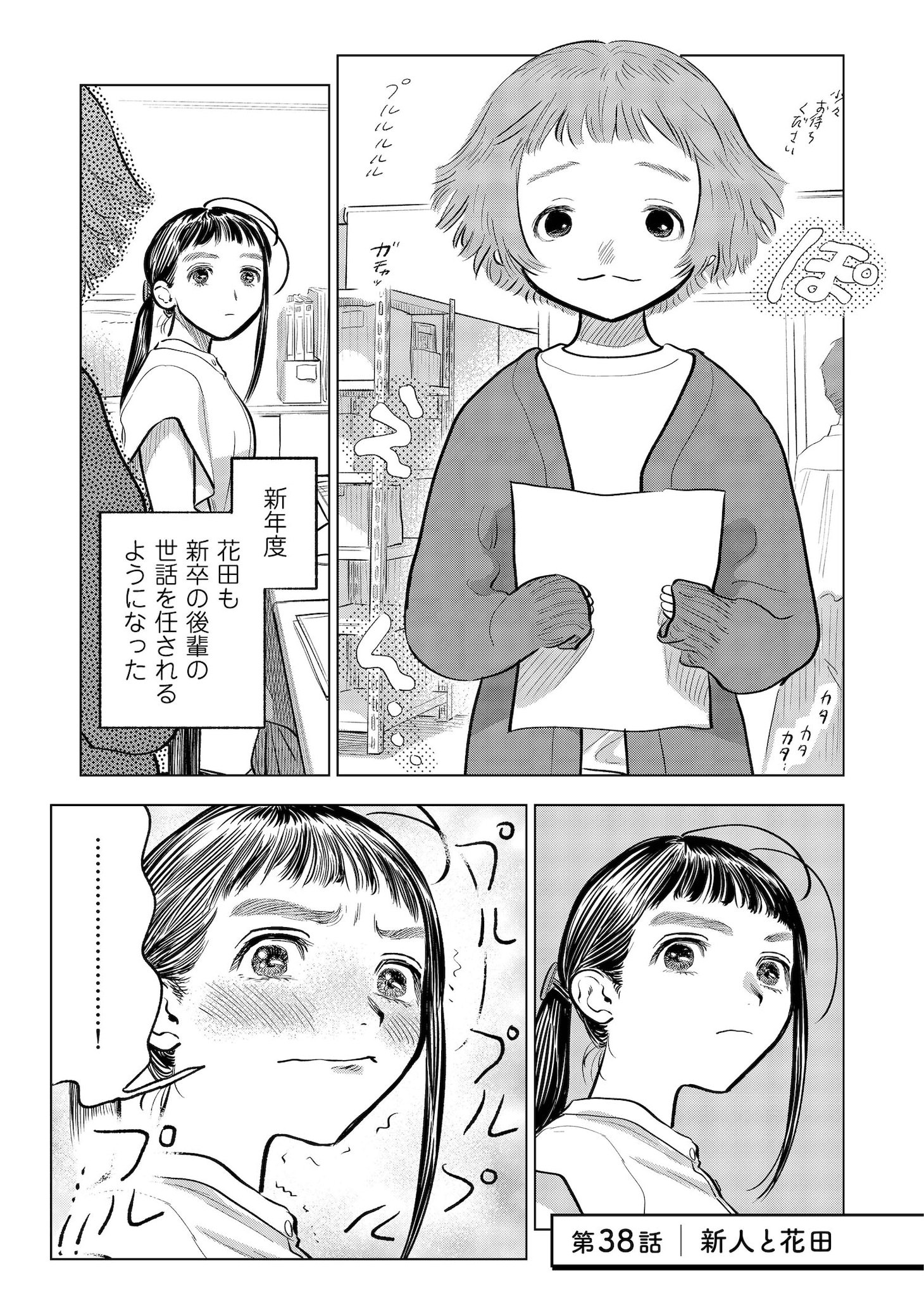 「大丈夫倶楽部」3巻より。