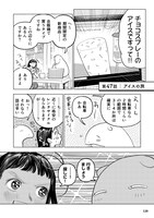 「大丈夫倶楽部」3巻より。