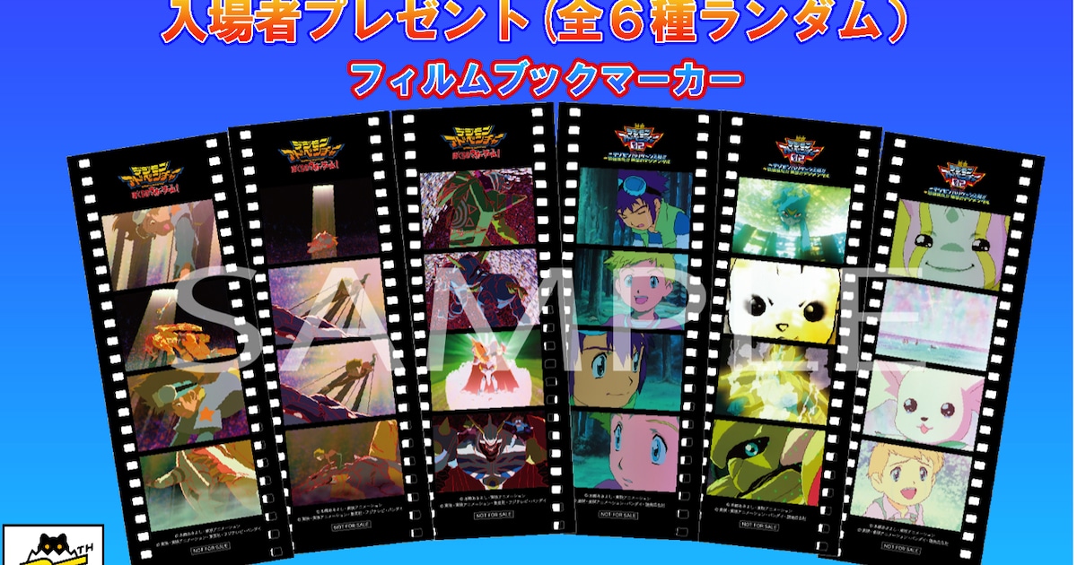 digimon_present.jpg?impolicy= 