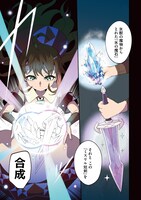 「錬金術？ いいえ、アイテム合成です！～合成スキルでゴミの山から超アイテムを無限錬成！～」より。