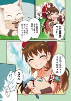 「錬金術？ いいえ、アイテム合成です！～合成スキルでゴミの山から超アイテムを無限錬成！～」より。