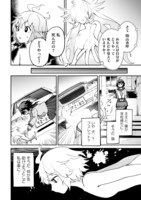 「錬金術？ いいえ、アイテム合成です！～合成スキルでゴミの山から超アイテムを無限錬成！～」より。