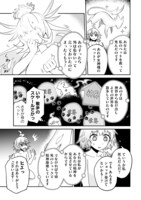 「錬金術？ いいえ、アイテム合成です！～合成スキルでゴミの山から超アイテムを無限錬成！～」より。