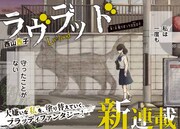 「ラヴラッド」扉ページ