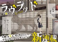 「ラヴラッド」扉ページ