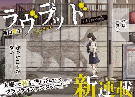 「ラヴラッド」扉ページ