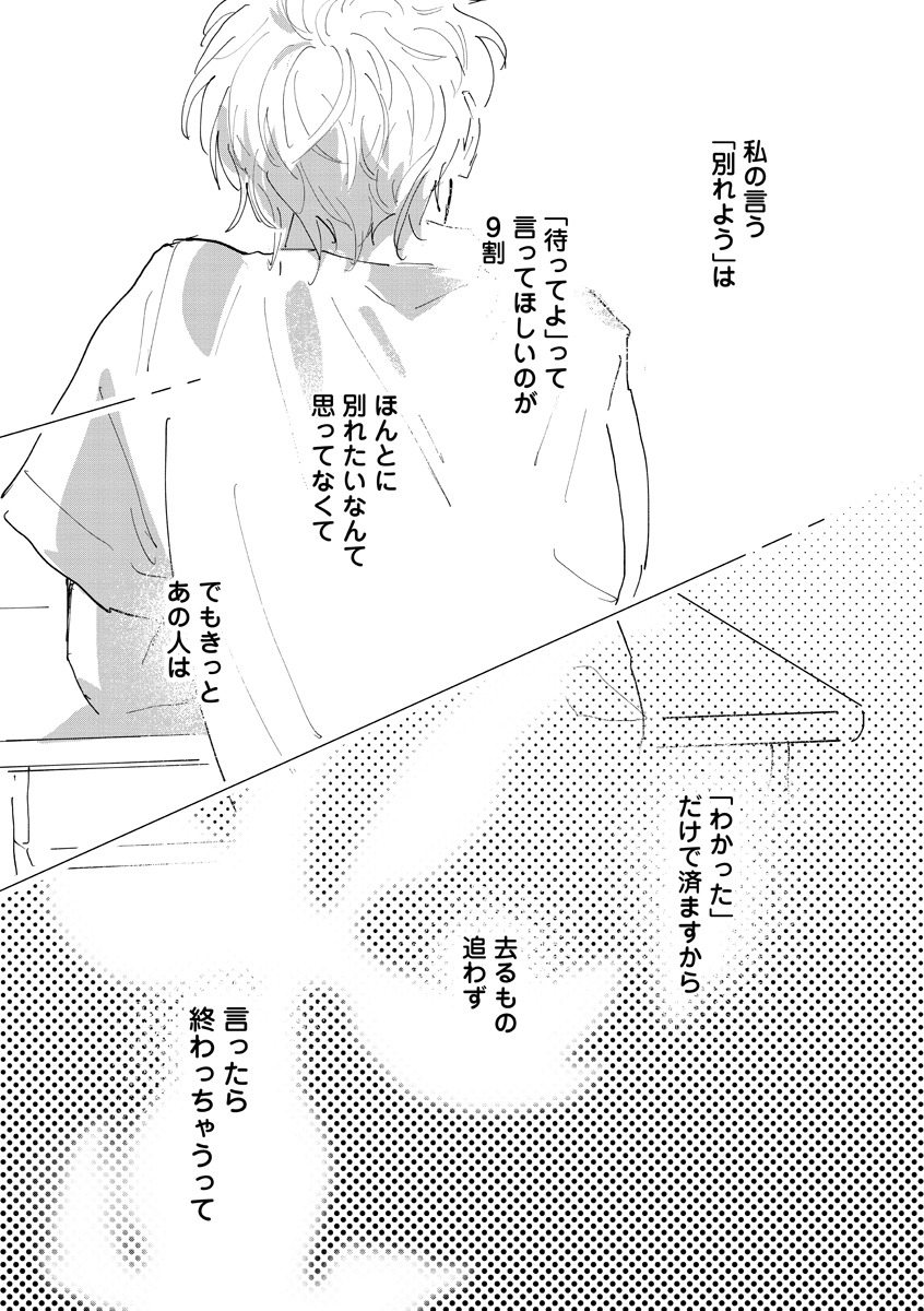 「オペラソムニア」より。