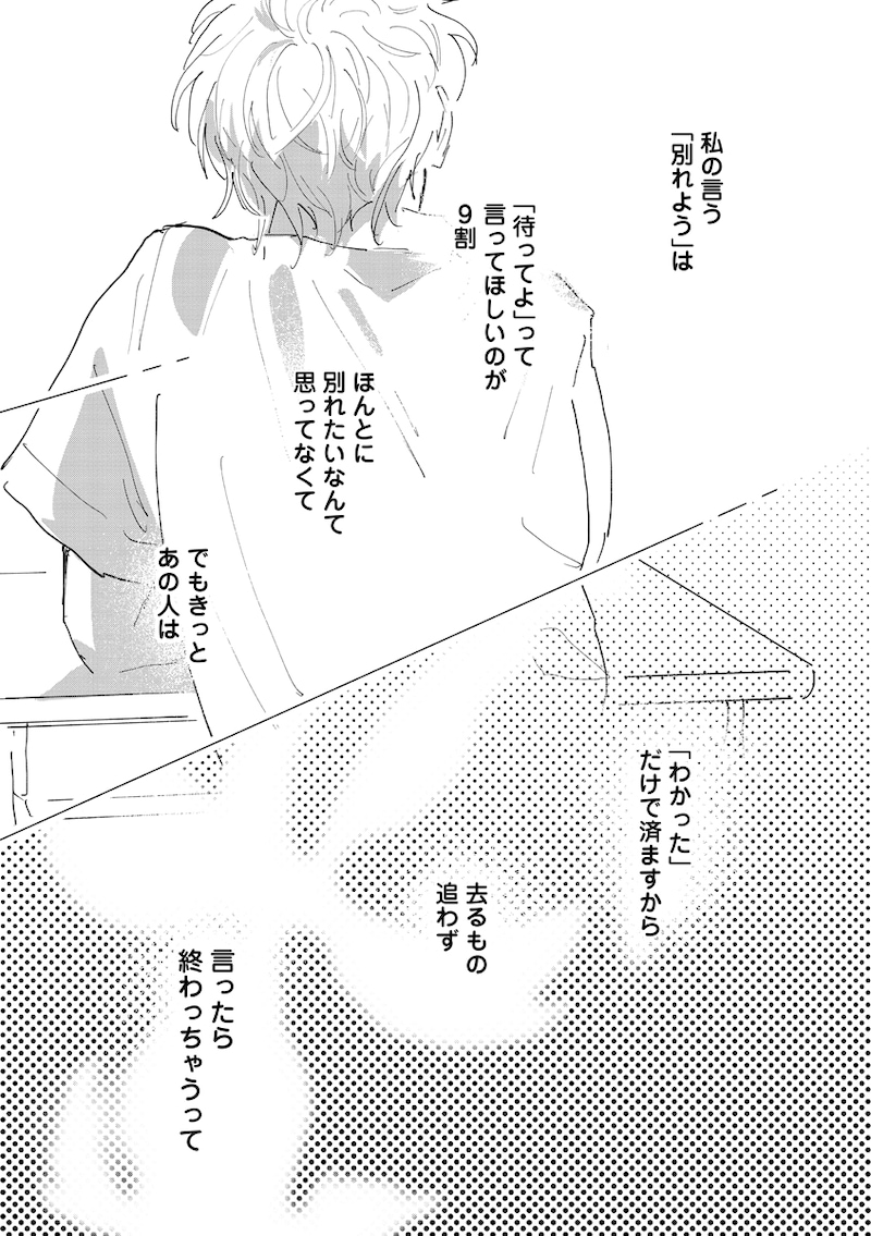 「オペラソムニア」より。