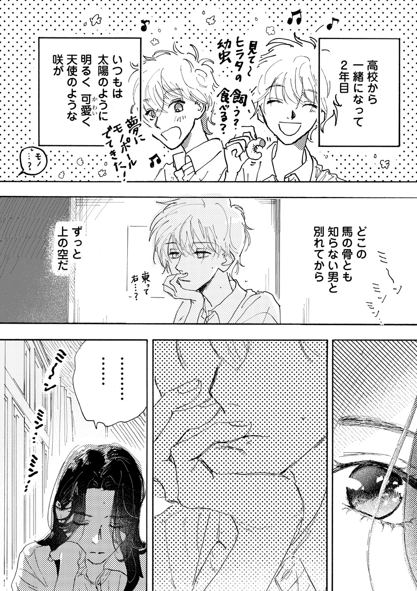 「オペラソムニア」より。