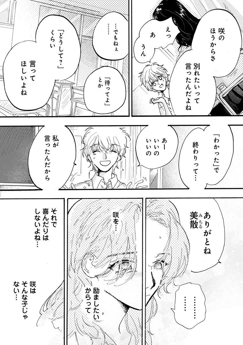 「オペラソムニア」より。