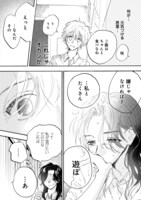 「オペラソムニア」より。