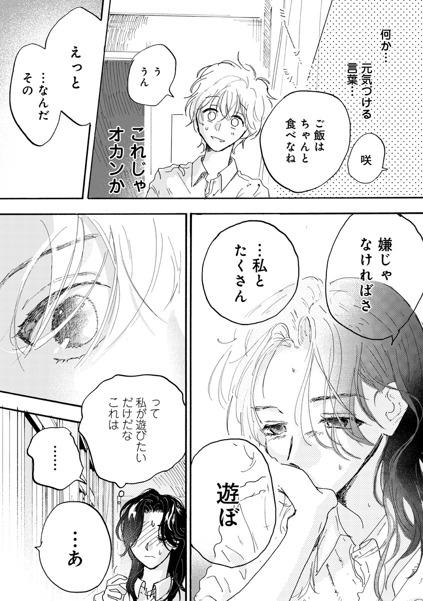 「オペラソムニア」より。