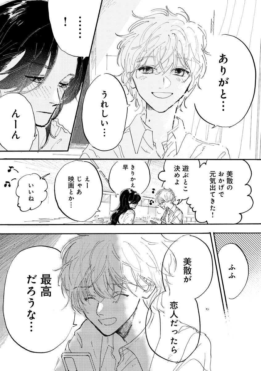 「オペラソムニア」より。