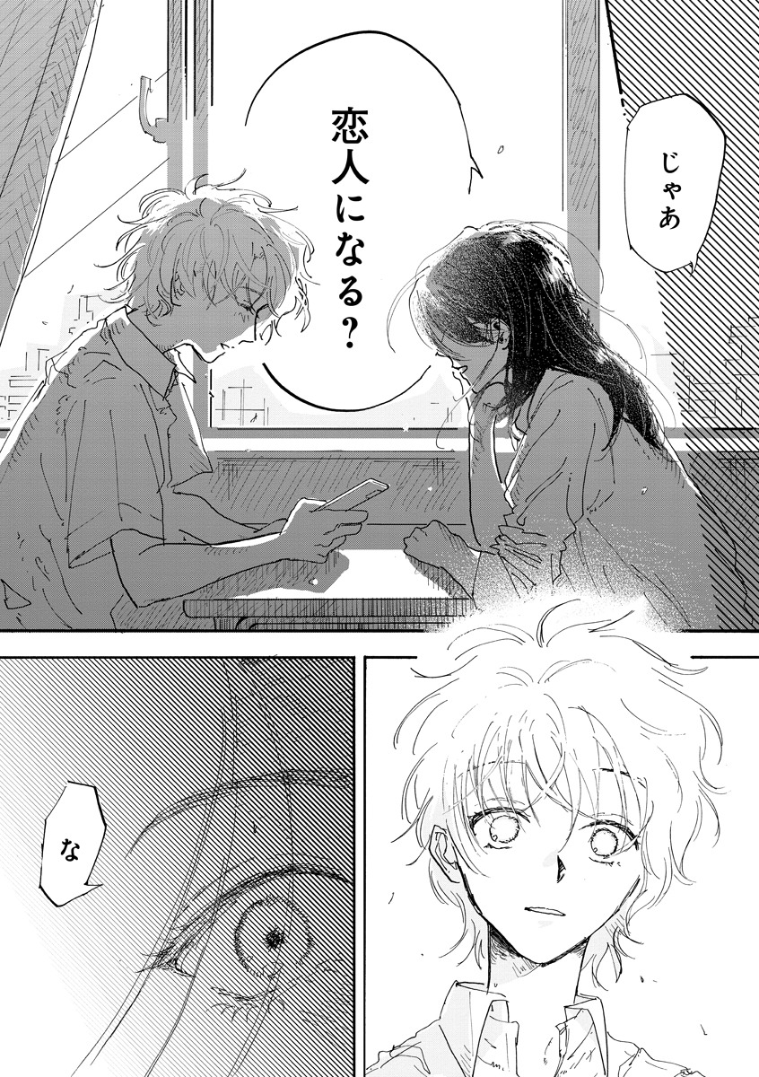 「オペラソムニア」より。