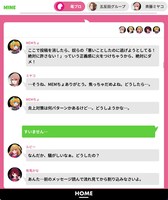 オンラインリアル脱出ゲーム「仕組まれたスキャンダルからの脱出」より。