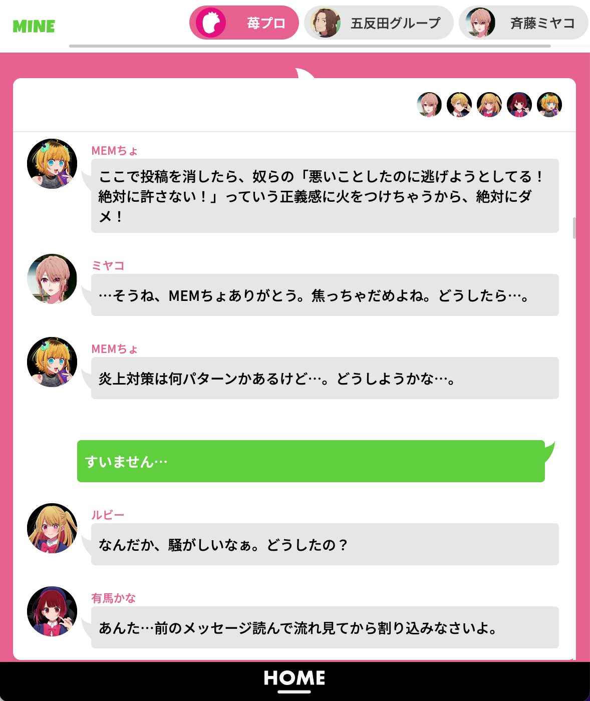 オンラインリアル脱出ゲーム「仕組まれたスキャンダルからの脱出」より。