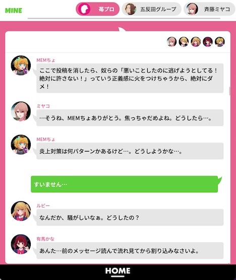 オンラインリアル脱出ゲーム「仕組まれたスキャンダルからの脱出」より。